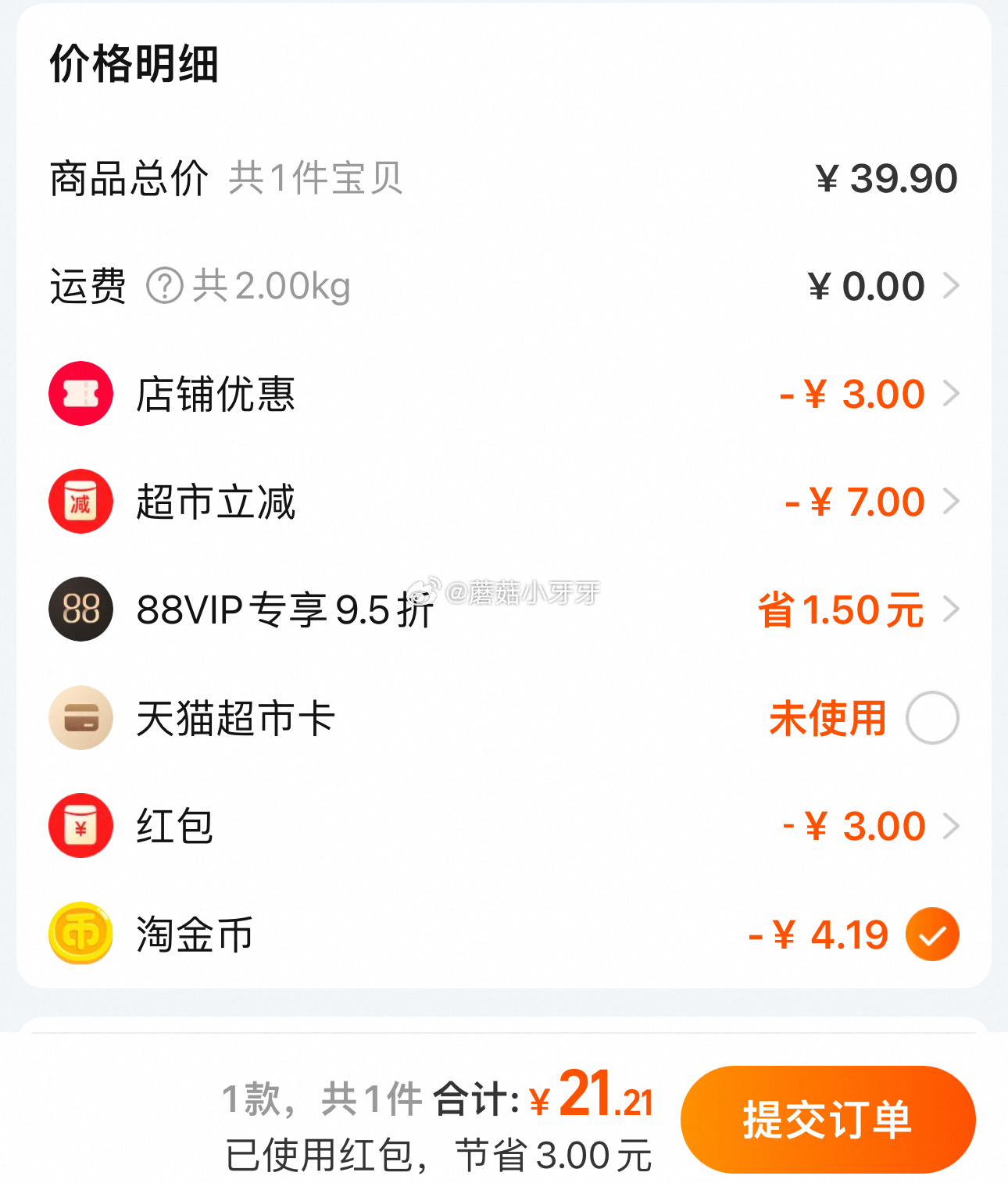 猫超 洁云本色抽纸悬挂式4层250抽*9提 详情页进入淘金币页面下单 vip+金币+3福袋-搞钱花