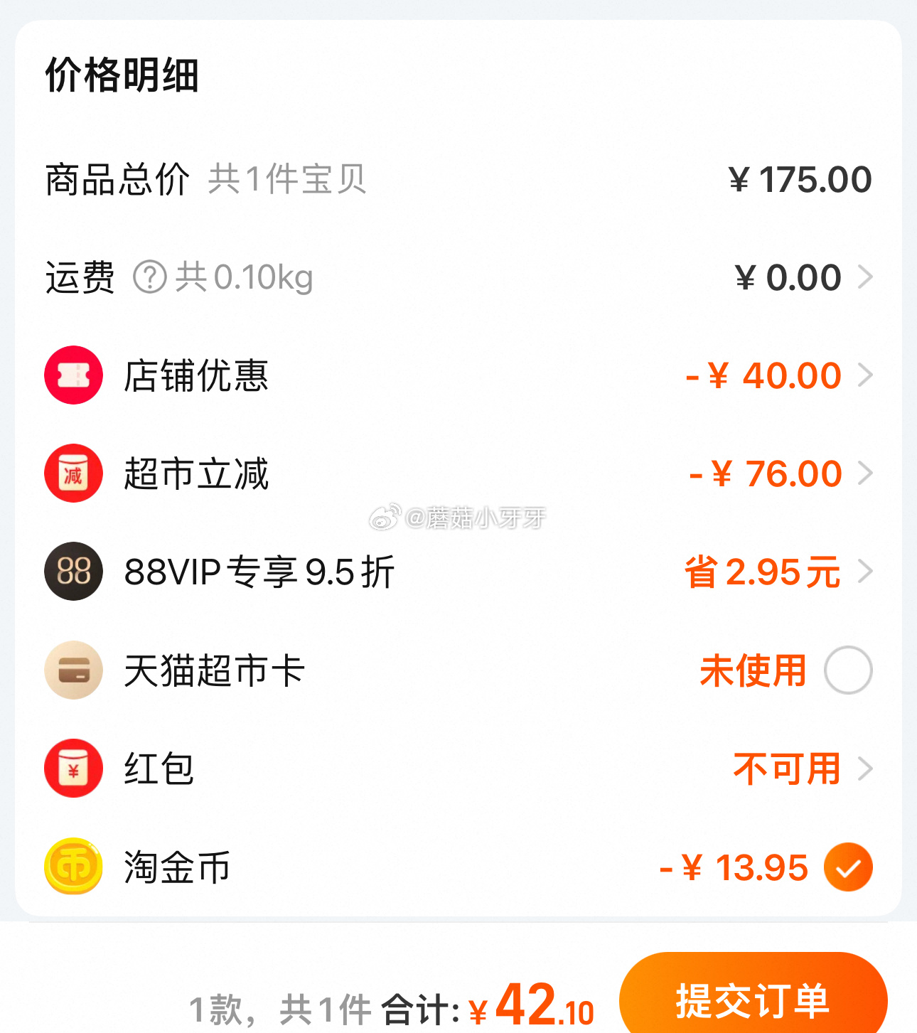 猫超 惠百施进口宽头牙刷54孔3支+护龈2支 淘金币页面搜索商品 vip+金币 42.1-搞钱花