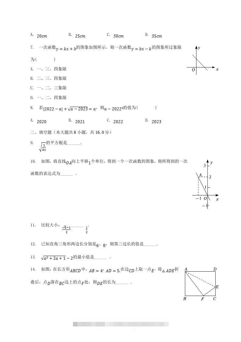 图片[2]-2022-2023学年辽宁省丹东市东港市八年级上学期期中数学试题及答案(Word版)-搞钱花