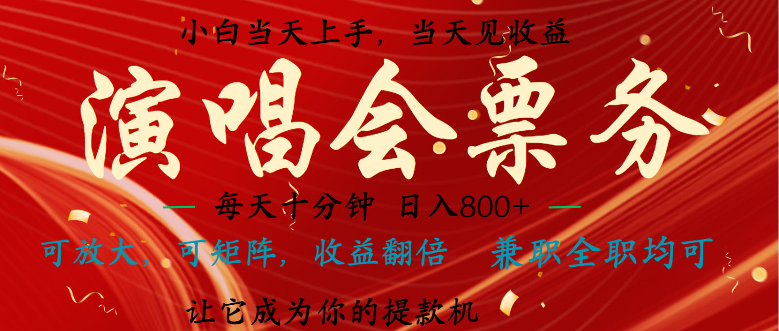 无脑搬砖项目 0门槛 0投资 可复制，可矩阵操作 单日收入可达2000+-搞钱花