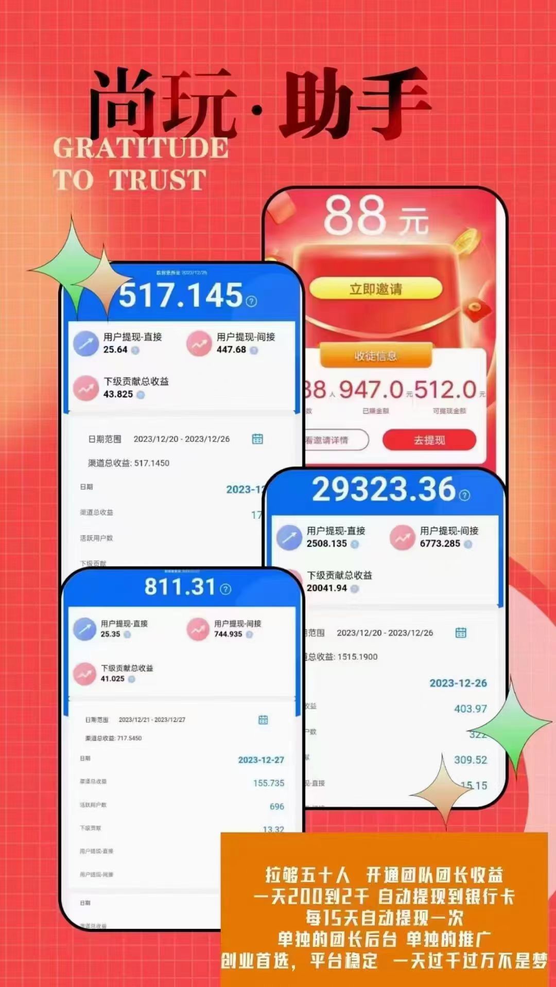 零撸天花板,一个广告0.5,无脑肝,看教程照做,轻松三位数。-搞钱花