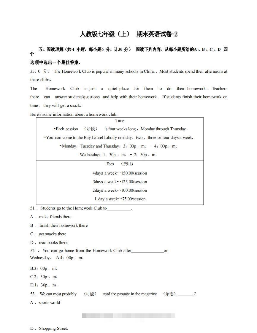 七年级（上）英语期末试卷3-2卷人教版-搞钱花