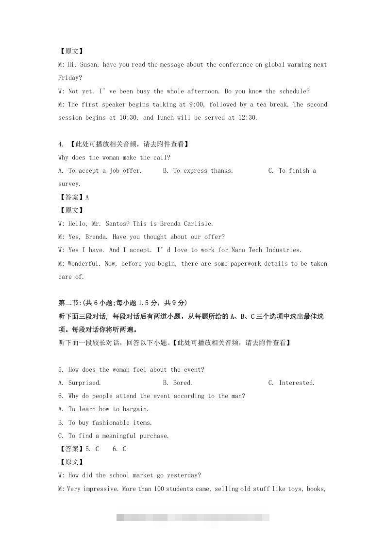 图片[2]-2019-2020年北京市西城区高二英语上学期期末试题及答案(Word版)-搞钱花