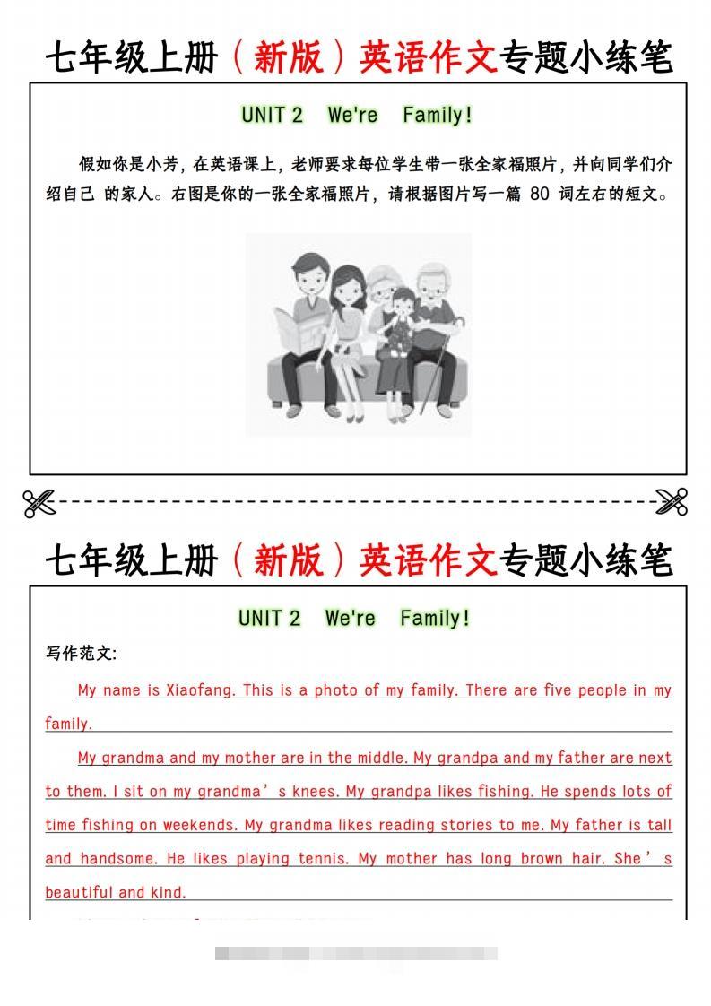 图片[2]-七年级上册（新版）英语作文专题小练笔-搞钱花