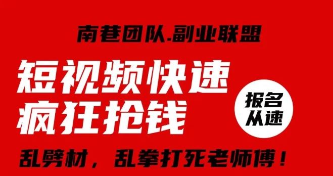 视频号快速疯狂抢钱,可批量矩阵,可工作室放大操作,单号每日利润3-4位数