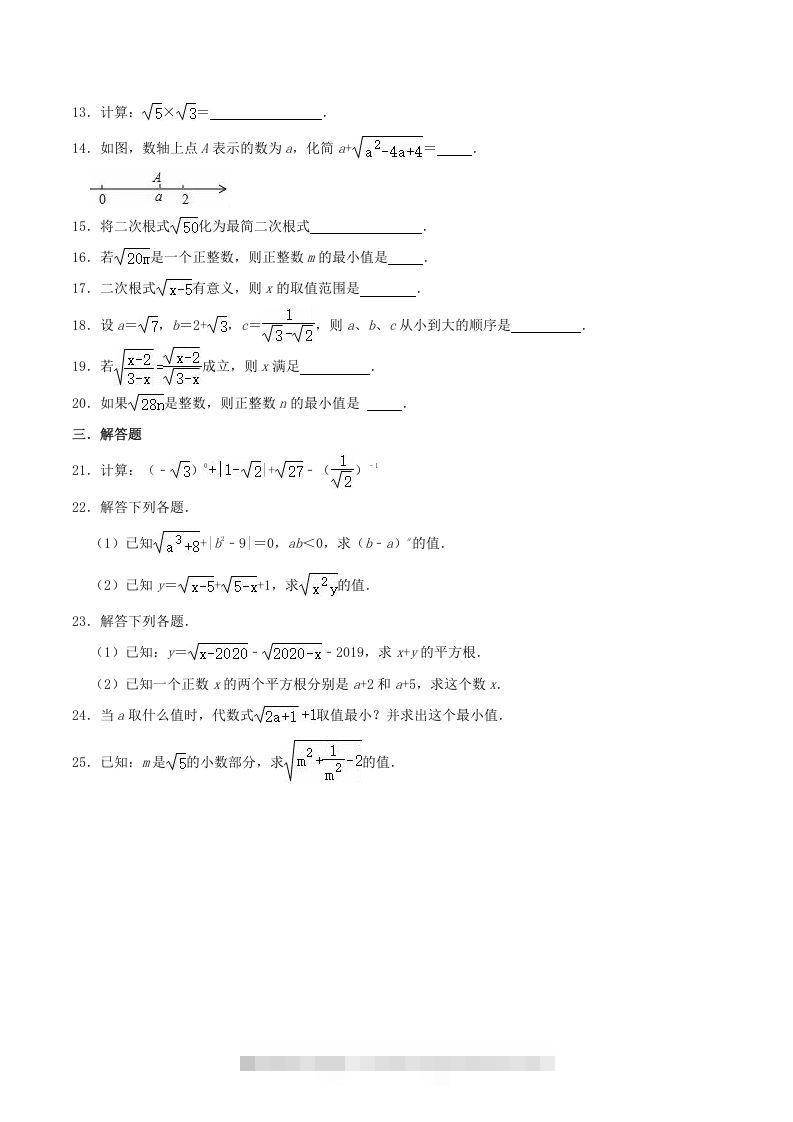 图片[2]-2021-2022学年冀教版八年级数学上册第15章二次根式单元测试卷及答案(Word版)-搞钱花