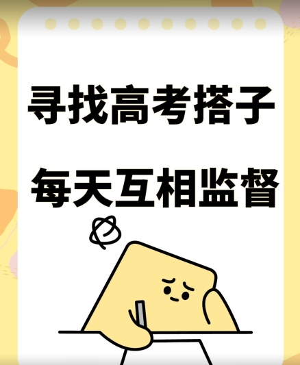 考试搭子+卖考试资料当天引流百来人变现900+项目只有这段时间才能冲-搞钱花
