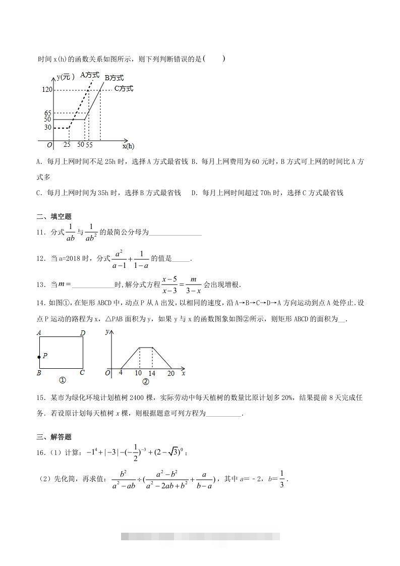 图片[2]-2020-2021学年山西省临汾市襄汾县八年级上学期期末数学试题及答案(Word版)-搞钱花