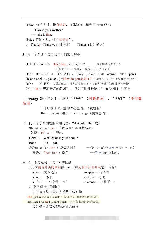 图片[2]-七年级上册：英语知识点汇总（人教版）-搞钱花