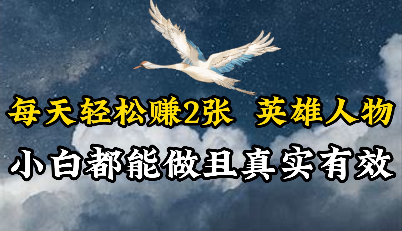 人物传记解说，每天轻松2张，操作简单两天即可见到收益！-搞钱花