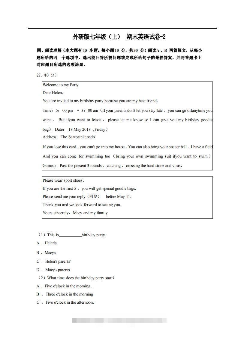 七年级（上）英语期末试卷4-2卷外研版-搞钱花