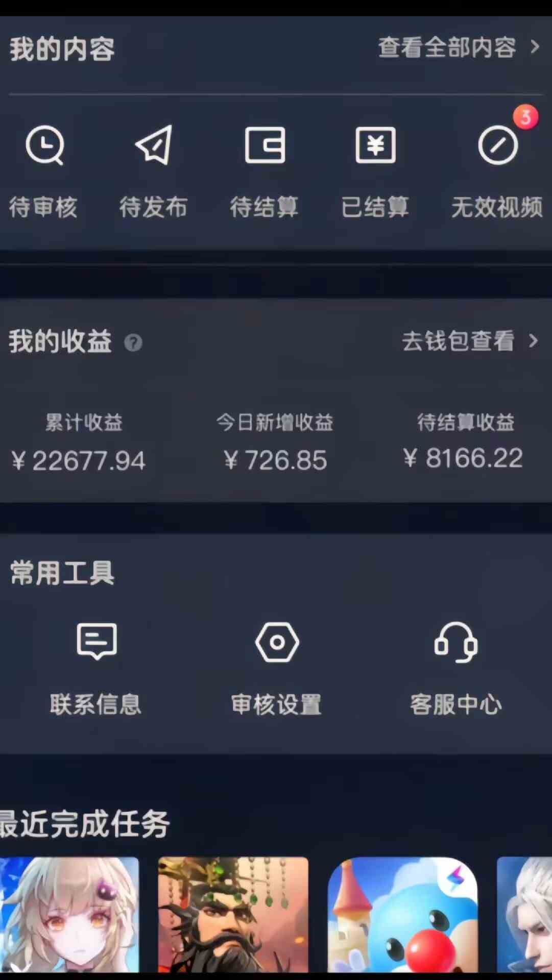 图片[2]-（9159期）率土之滨手游全新懒人玩法，一单30，小白一部手机无脑操作，日入3000+轻&hellip;-飓风网创资源站