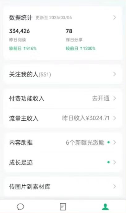 图片[1]-DeepSeek玩转公众号流量主，日入四位数，每天几分钟，操作简单零门槛-搞钱花