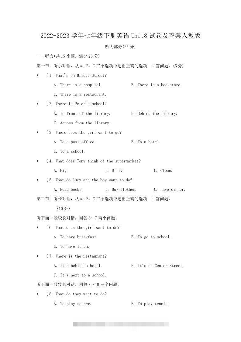 2022-2023学年七年级下册英语Unit8试卷及答案人教版(Word版)-搞钱花