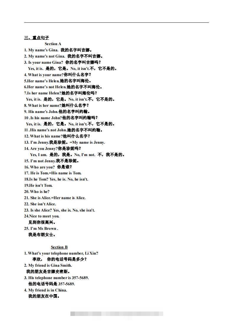 图片[2]-1.人教版七年级上英语Unit1复习提纲-搞钱花
