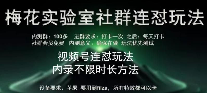 苹果内录卡特效无限时长教程(完美突破60秒限制)-搞钱花