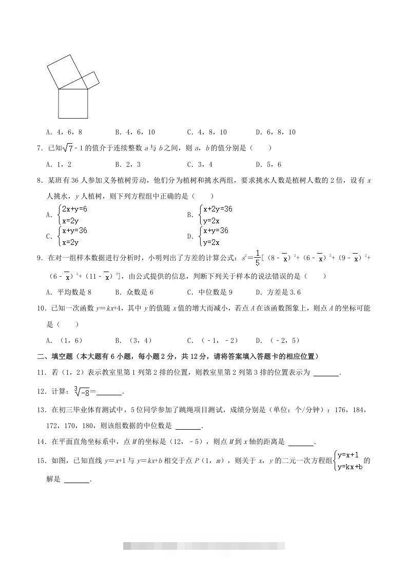 图片[2]-2021-2022学年福建省宁德市八年级上学期期末数学试题及答案(Word版)-搞钱花