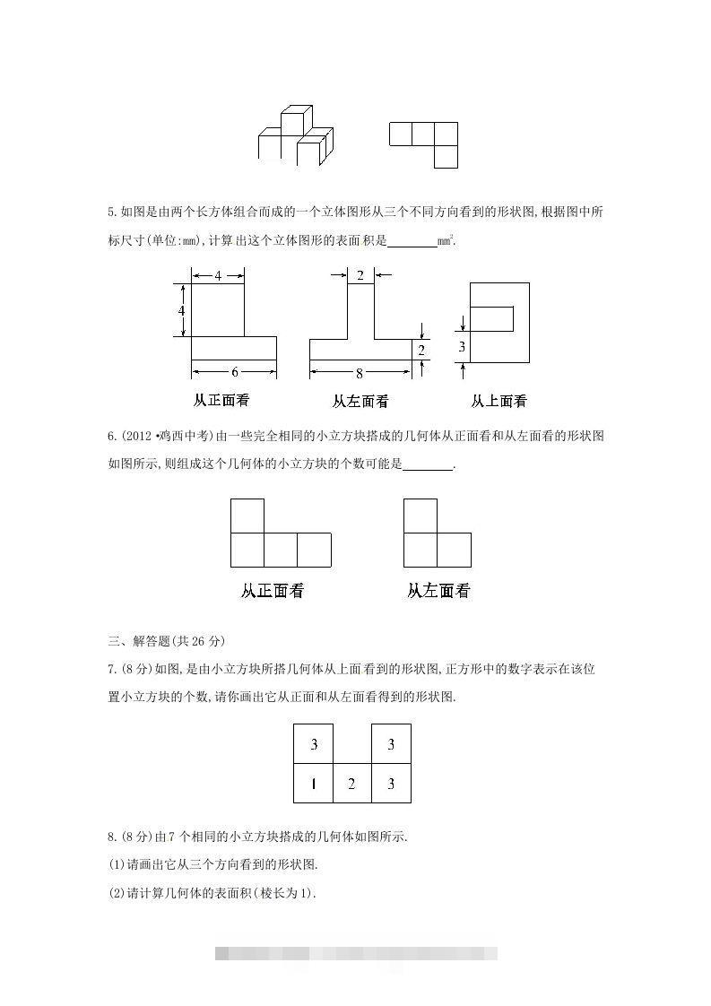 图片[2]-七年级上册数学第一章第四节试卷及答案北师大版(Word版)-搞钱花