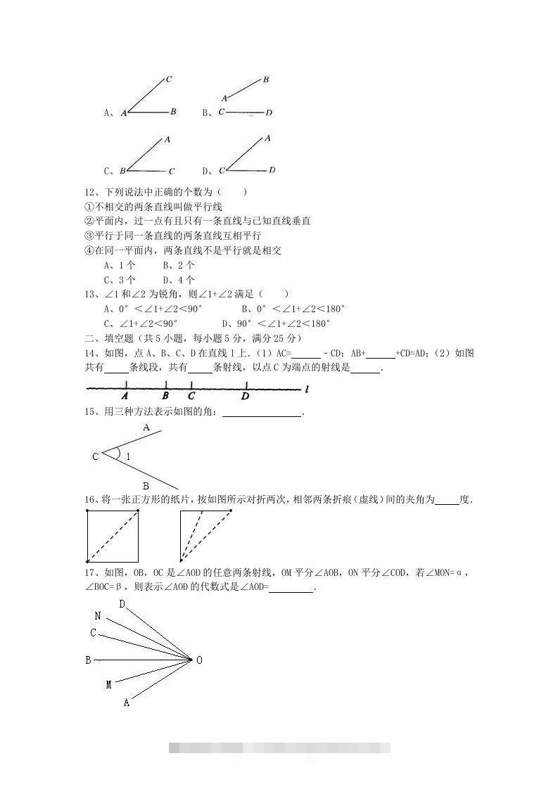 图片[2]-七年级上册数学第四单元测试卷及答案B卷北师大版(Word版)-搞钱花