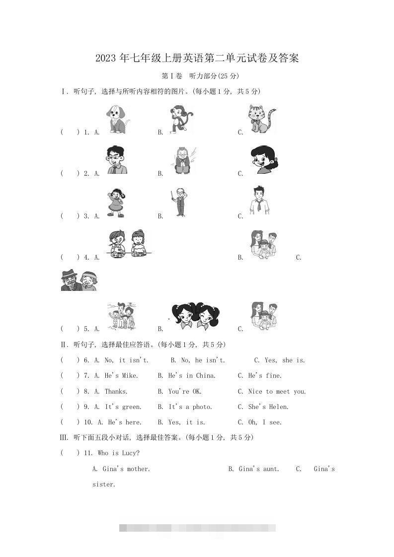 2023年七年级上册英语第二单元试卷及答案(Word版)-搞钱花