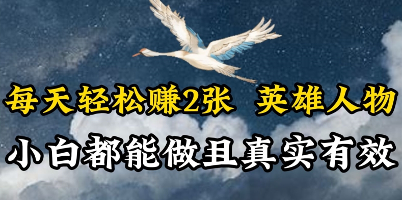 人物传记解说，每天轻松2张，操作简单两天见到收益-搞钱花