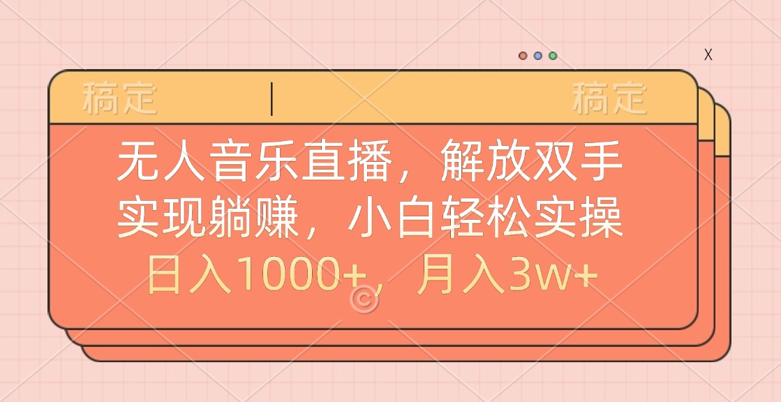 最新AI自动写小说,一键生成120万字,躺着也能赚,月入2w+-搞钱花