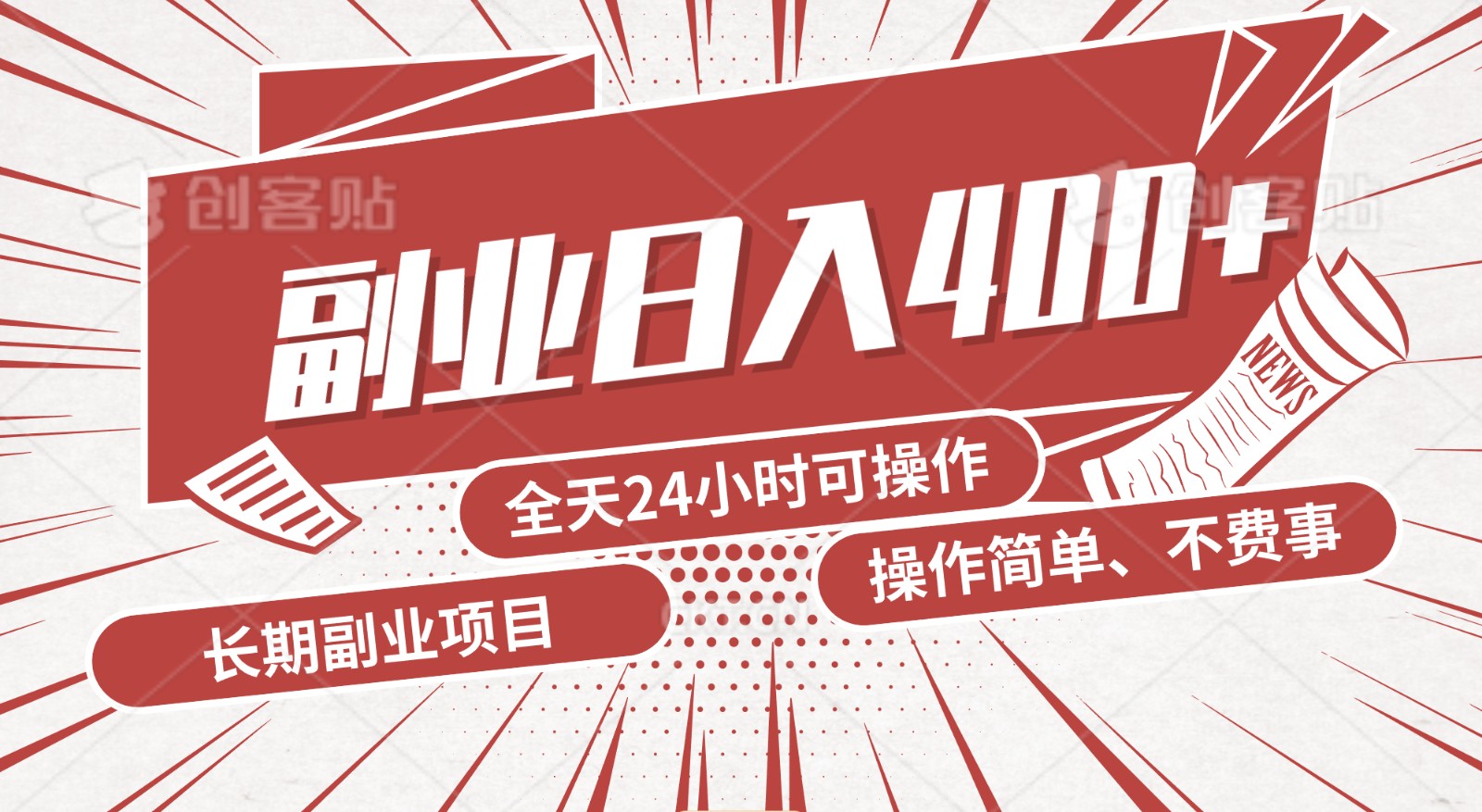 手动操作十分钟，每天收益400+，当天实操，当天见收益-搞钱花