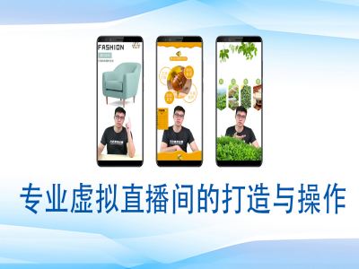 个人虚拟直播间的搭建与操作,专业虚拟直播间的打造与操作