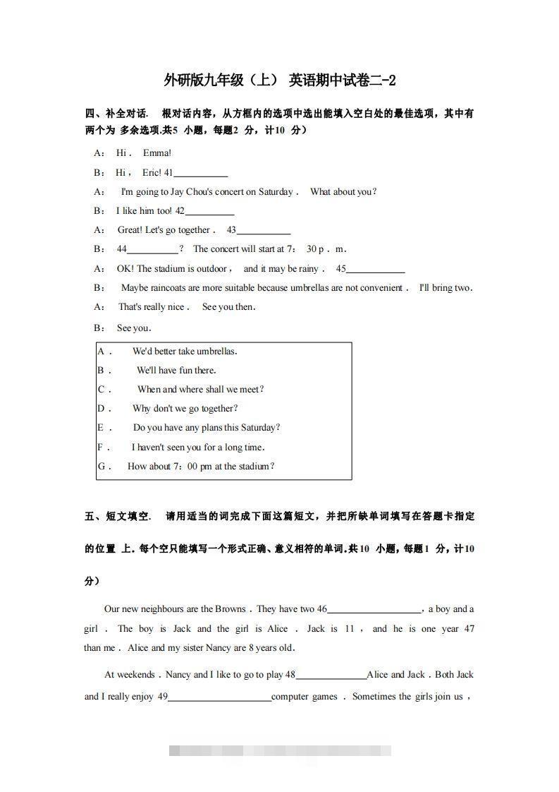 九年级（上）英语期中试卷2-2卷外研版-搞钱花