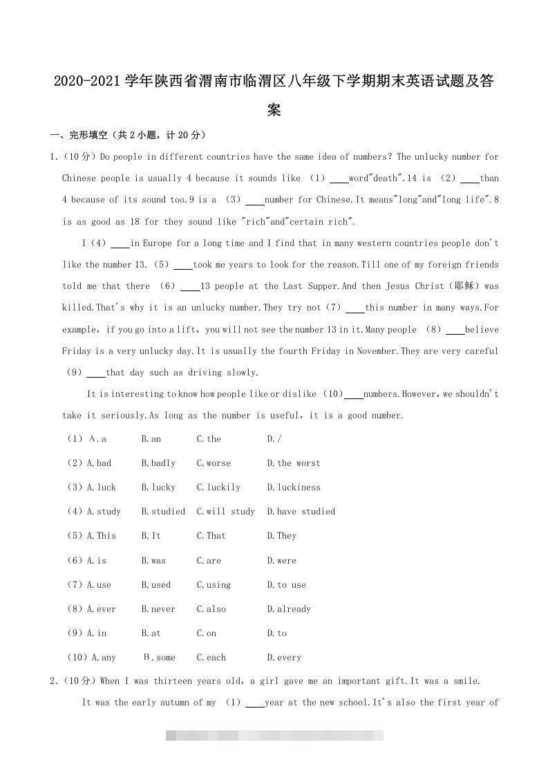 2020-2021学年陕西省渭南市临渭区八年级下学期期末英语试题及答案(Word版)-搞钱花