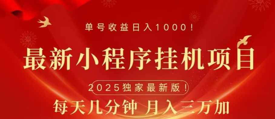 微信小程序无限撸广告裂变玩法-搞钱花