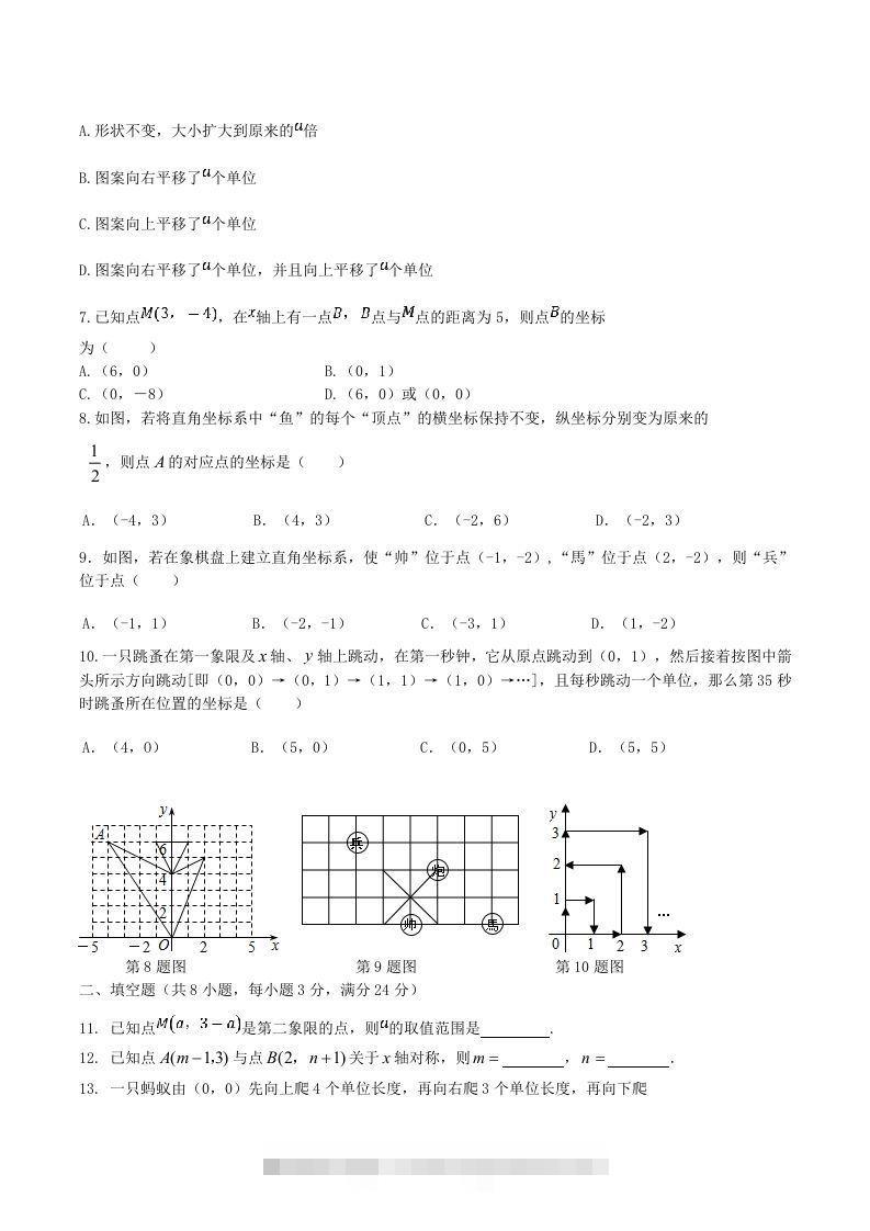 图片[2]-七年级下册数学第七章试卷及答案人教版(Word版)-搞钱花