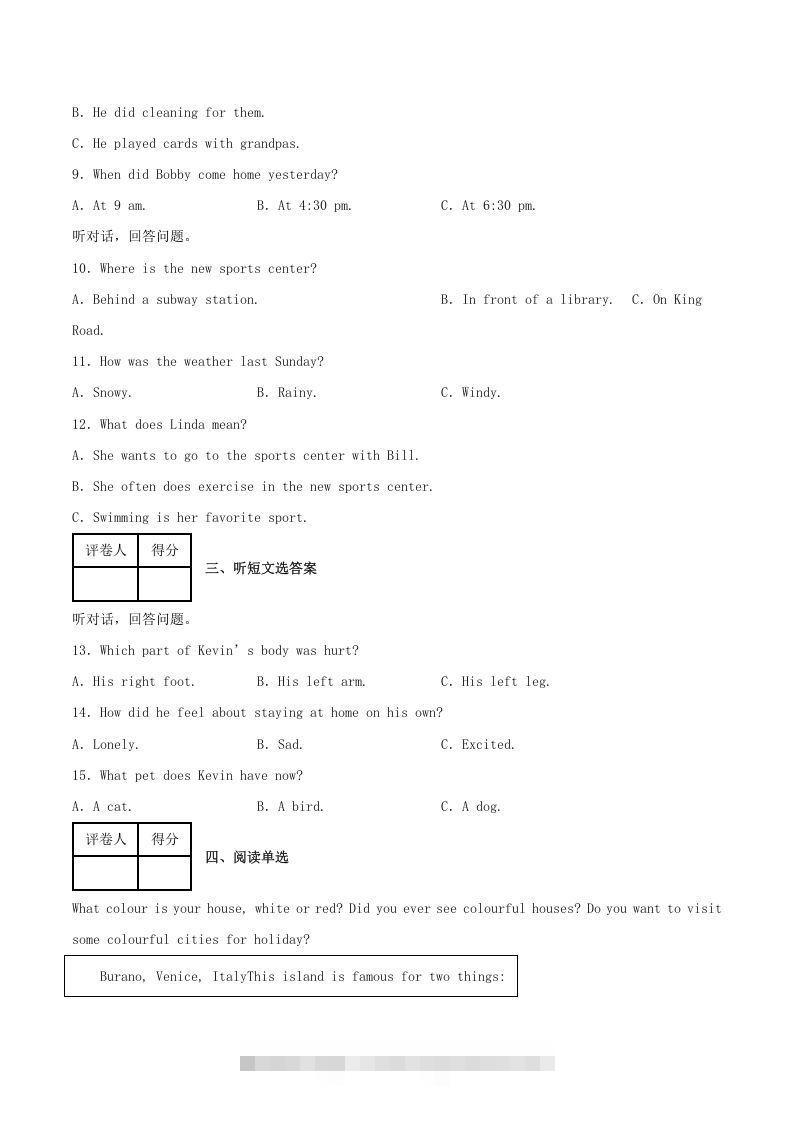 图片[2]-2021-2022学年河南省濮阳市八年级下学期期末英语试题及答案(Word版)-搞钱花