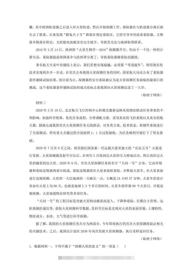 图片[2]-2019-2020年北京市通州区高二语文下学期期末试题及答案(Word版)-搞钱花