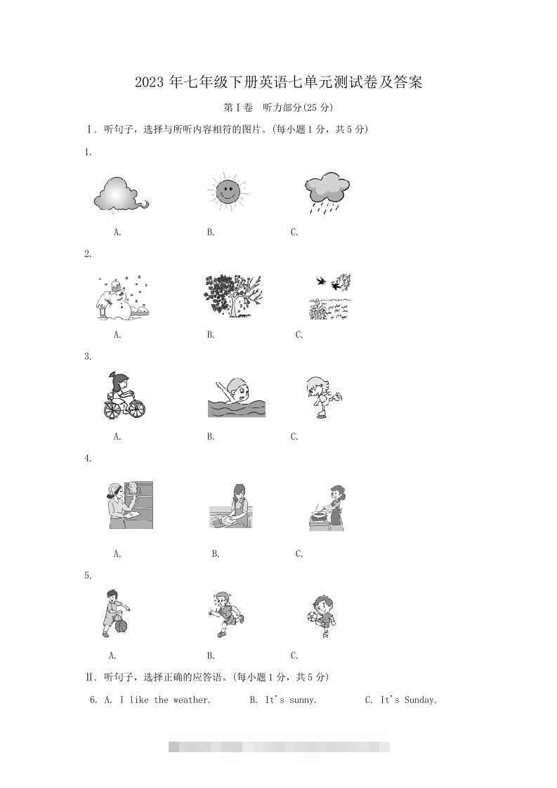2023年七年级下册英语七单元测试卷及答案(Word版)-搞钱花
