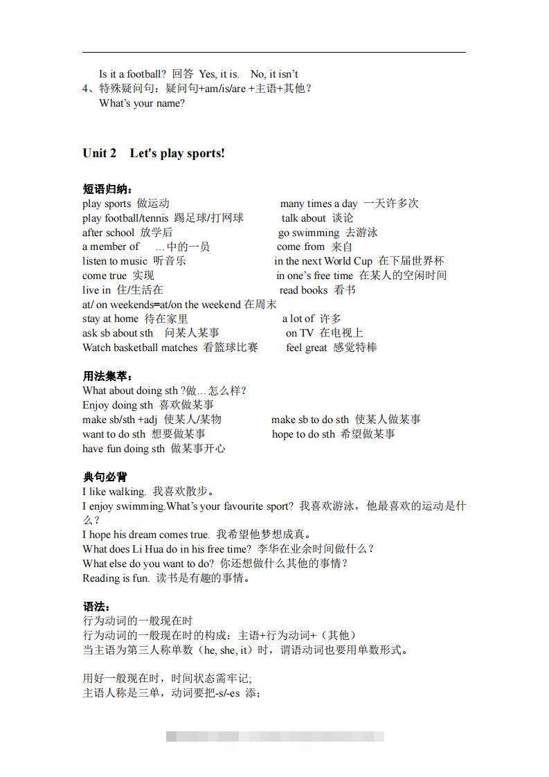 图片[2]-译林版英语七年级上册单元知识点总结-搞钱花