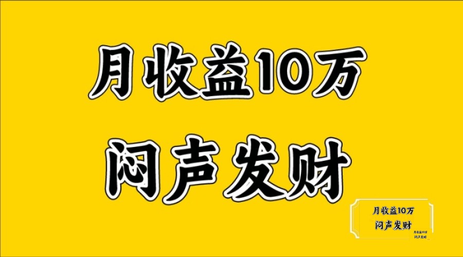 无脑操作,日收益2-3K,可放大操作-搞钱花