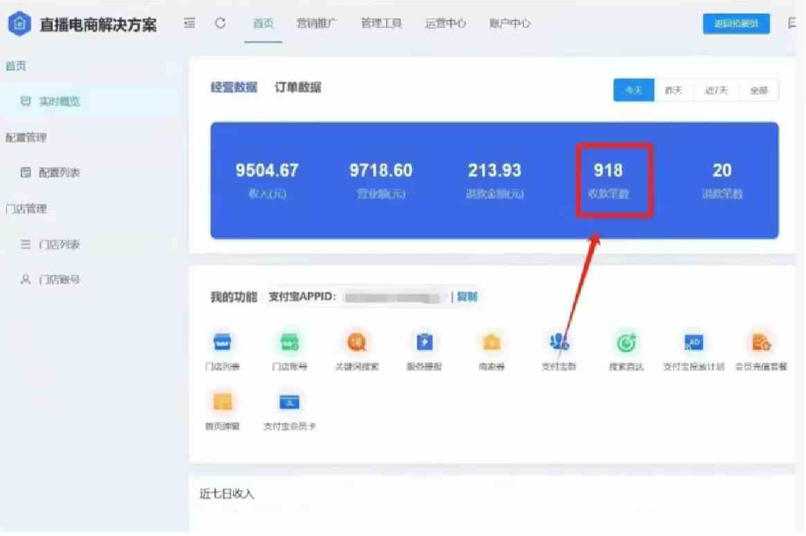 图片[2]-（9596期）全自动&ldquo;挂机&rdquo;玩法，实现睡后收入，日产8000+-飓风网创资源站