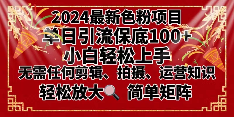 2024最新换脸项目,小白轻松上手,单号单月变现3W+,可批量矩阵操作放大-搞钱花