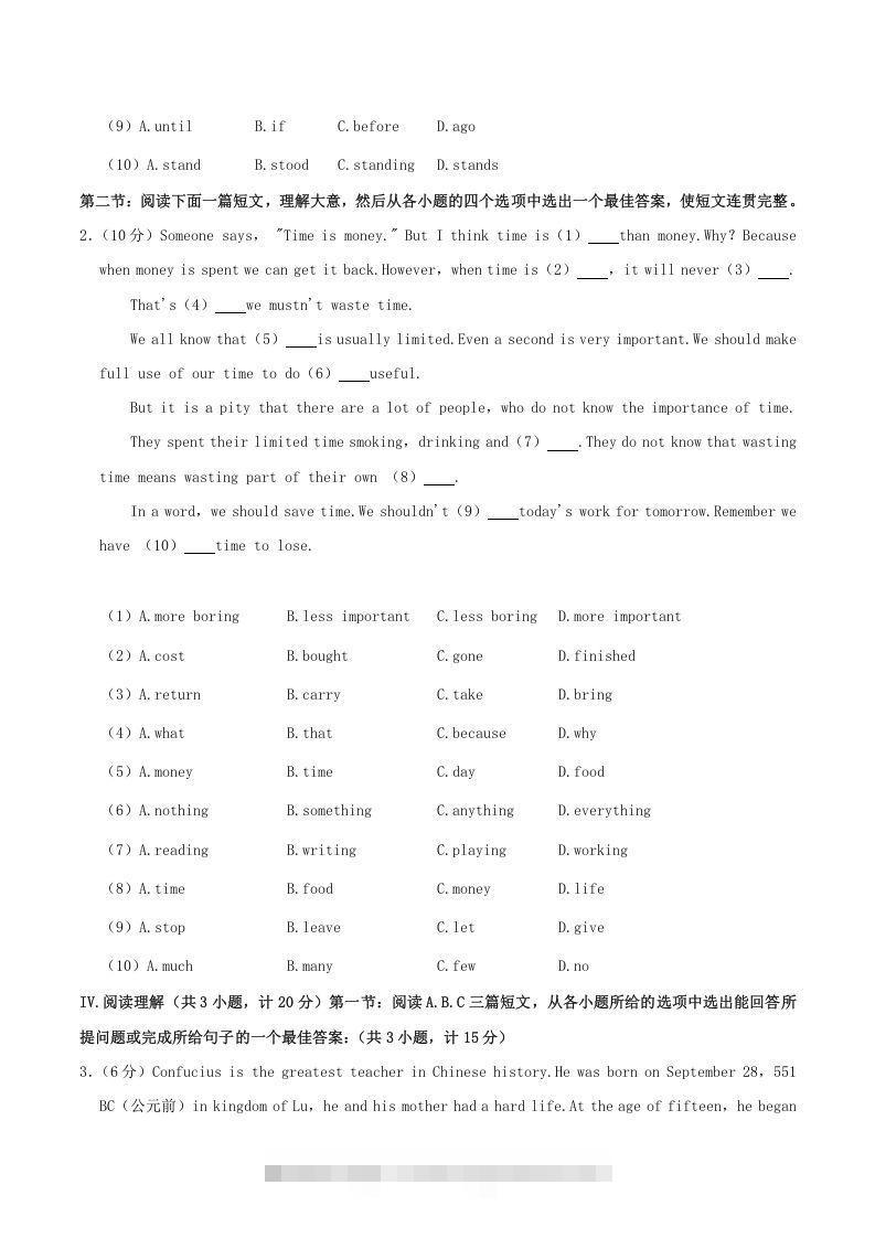 图片[2]-2020-2021学年陕西省渭南市临渭区八年级上学期期末英语试题及答案(Word版)-搞钱花