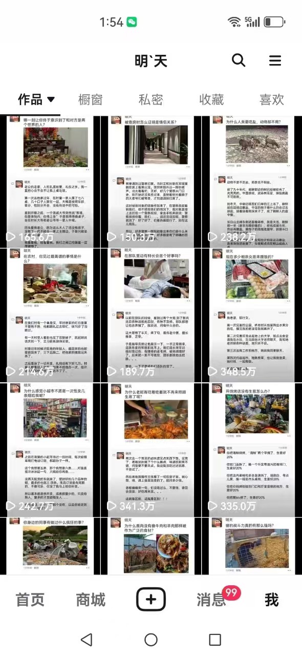 图片[4]-短视频创作者必看：从零开始打造爆款视频教程，日收益300+橱窗盈利秘诀-搞钱花