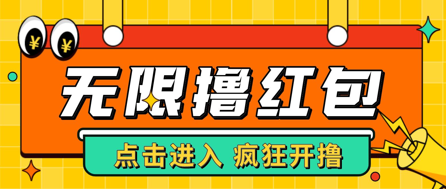 最新某养鱼平台接码无限撸红包项目 提现秒到轻松日入几百+【详细玩法教程】-搞钱花