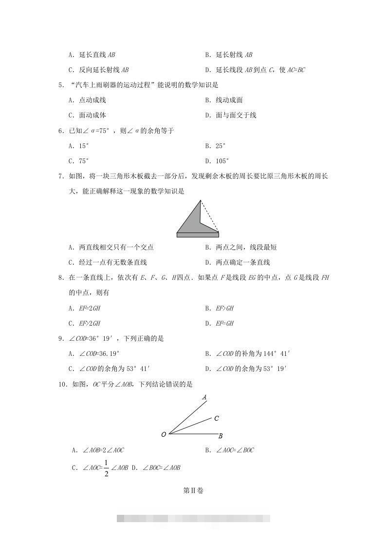 图片[2]-2019-2020学年七年级上册数学第四章检测试卷及答案人教版(Word版)-搞钱花