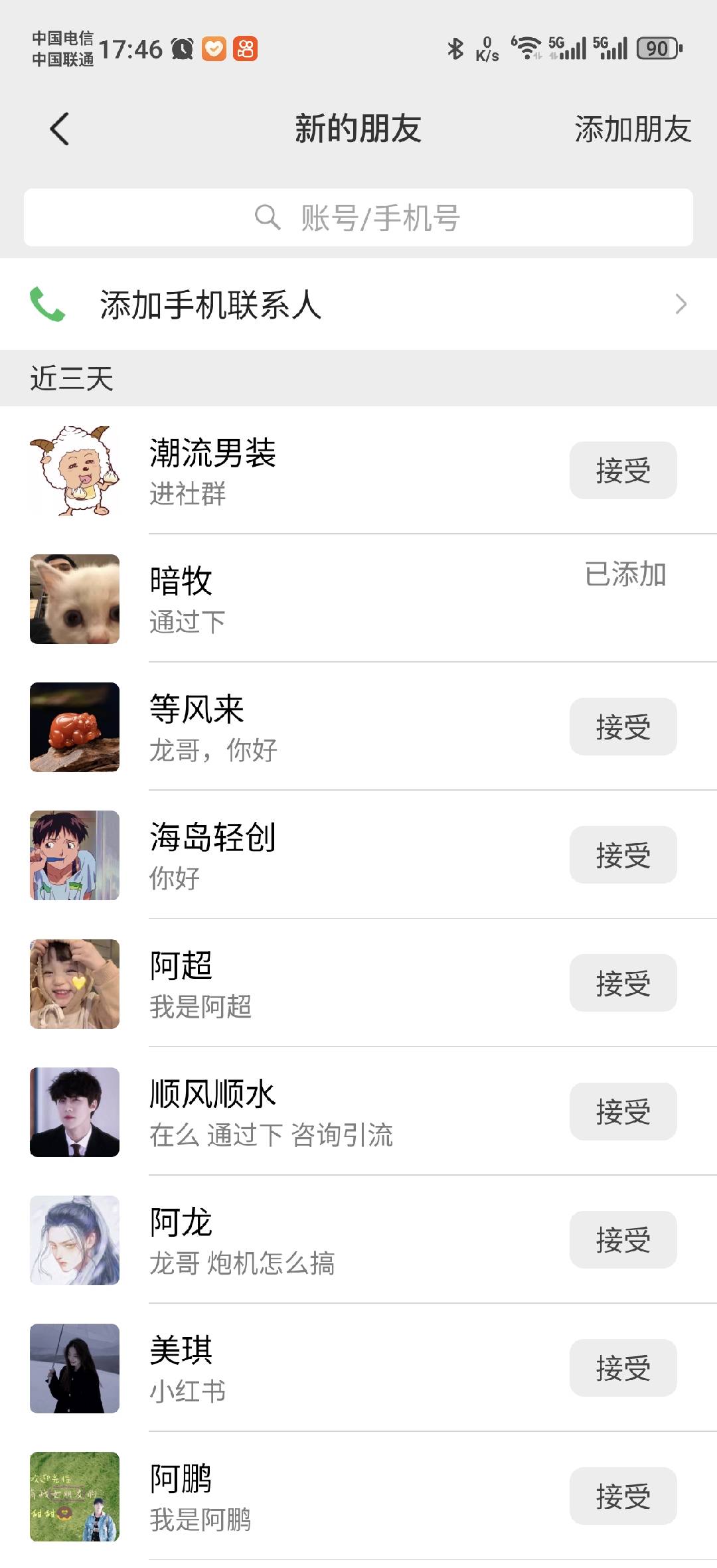 图片[1]-小红书，抖音，蝴蝶号三大平台全自动精准引流获客，每天吸引目标客户99+-搞钱花