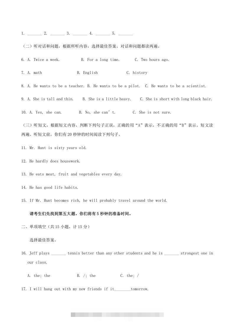 图片[2]-2020-2021学年山东省临沂市兰陵县八年级上学期期末英语试题及答案(Word版)-搞钱花