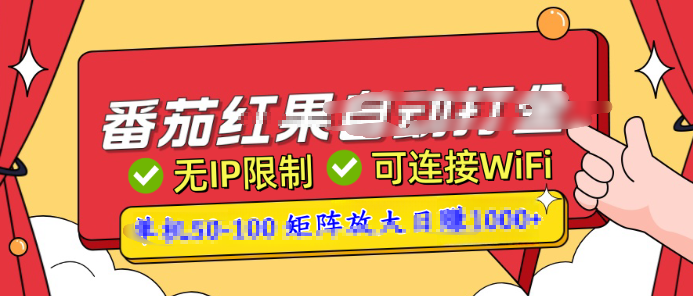 番茄红果广告自动打金暴力玩法,单机50-100,可矩阵放大操作日赚1000+,小白轻松上手!-搞钱花