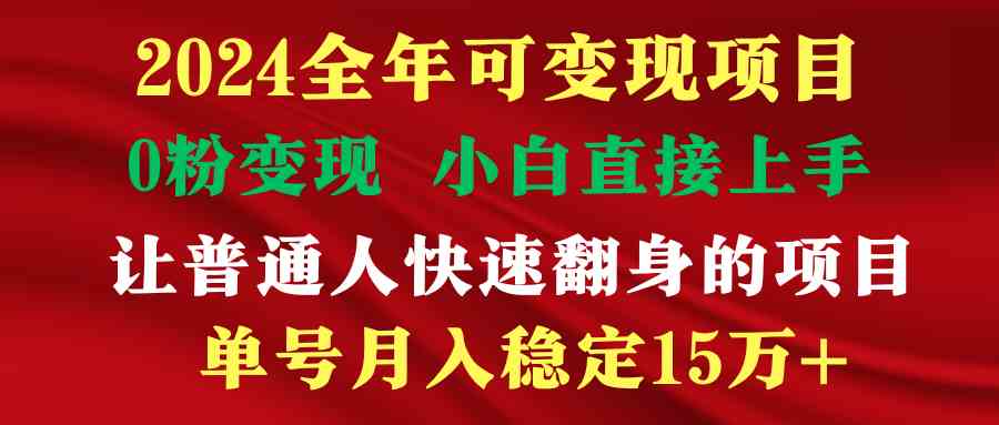（9391期）穷人翻身项目 ，月收益15万+，不用露脸只说话直播找茬类小游戏，非常稳定-搞钱花