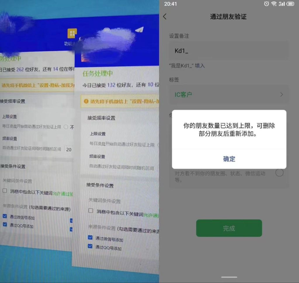 揭秘大佬的私域秘籍 如何一天引流1000+创业粉-搞钱花