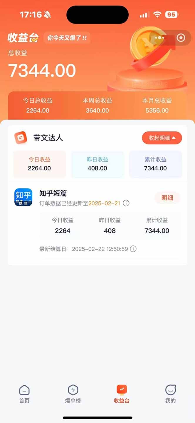 图片[1]-利用工具一键制作营销号推文，小白轻松上手 日入600+ 简单无脑-搞钱花