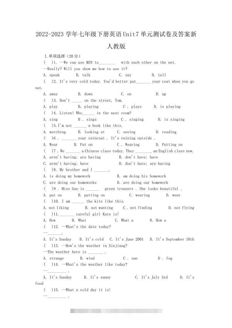 2022-2023学年七年级下册英语Unit7单元测试卷及答案新人教版(Word版)-搞钱花
